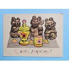 ДМПК Модель 1962 С днем рождения