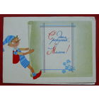 С Днём Рождения Малыш! Чистая. Двойная. 1978 года. Путина. 1260.