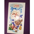 С Новым годом!Логачева,1992г.Тираж 370 500