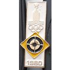Олимпиада 1980. Стрельба из лука. Ау-9