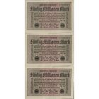 Германия 50000000 50 миллионов марок 1923, 3 номера в подряд! Идеальное состояние!