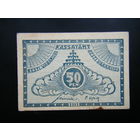 50 пенни 1919г. ЭСТОНСКОЙ РЕСПУБЛИКИ.
