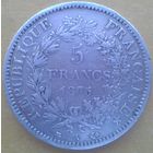5 франков 1875 не частая