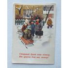 Яблонская новый год 1955 10х15 см