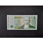 3 тенге 1993 года. Казахстан. UNC