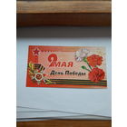 С Днем Победы РФ 2008