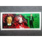 Марка СССР 1989 год Цирк