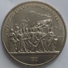 1 рубль барельеф