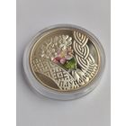 Совершеннолетие 20 рублей серебро