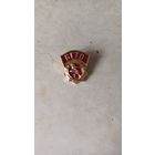 БГТО 1разряд.