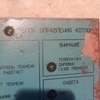 .Блок управления и сигнализации БУК-7