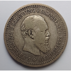 50 копеек 1894 г. Гурт (А Г)