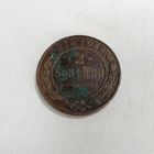 2 копейки 1915