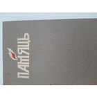 Памяць Дзятлаўскi раён