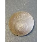 Пуговица гренада 8