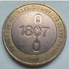 Великобритания 2 фунта, 2007 200 лет со дня отмены работорговли в Британской Империи  7-7-8