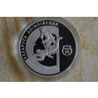 1 рубль 1997 Хоккей с 1 руб