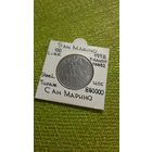 Сан-Марино 100 лир 1978 г ( из серии ,,работа" тир 880 тыс ) в холдере