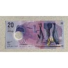 Мальдивы 20 Руфий