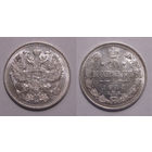 20 копеек 1913 UNC
