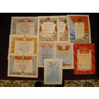 Грамоты на одно имя.