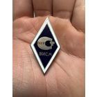 Значок Ромб СССР. ВИСМ СССР Всесоюзный Институт Стандартизации и Метрологии. тяжёлый, винт