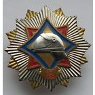 Знак МЧС 10 лет, пожарный