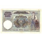 Сербия, 100 динар 1941 год.