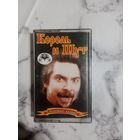 Аудио кассета Король и шут Золотые хиты