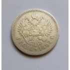Рубль 1897г.900 пр., Николай II.