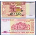 Беларусь, 500000 рублей 1998 г, P-18 (серия ФБ), UNC