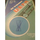 17.09.1986--Динамо Минск СССР--Раба ЭТО Дьер Венгрия--кубок УЕФА
