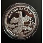 1 рубль 2003 г. Малый Баклан. ( серия Красная Книга.)  Россия.  Серебро.