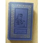 Жюль Верн "Удивительные приключения дядюшки Антифера"\022