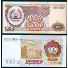 Таджикистан 1000 рублов 1994 UNC