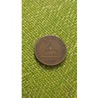 Никарагуа 1 сентаво 1936 г ( тир 500 тыс )