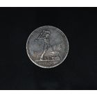 Аукцион с рубля  50 копеек 1926 в коллекцию Смотрите также другие мои лоты Лот 12