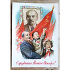 Гундобин Е. С праздником Великого Октября. 1959 г. Чистая.