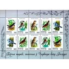 МЛ Певчие птицы. No по кат. РБ 272А