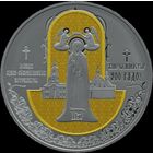 "Полацкі Спаса-Еўфрасіннеўскі мітрапалічы жаночы манастыр. 900 гадоў" ("Полоцкий Спасо-Евфросиниевский митрополичий монастырь. 900 лет") , Медно -никель , 1 рубль , 2025 год .С рубля