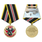 Медаль Доброволец Участник СВО