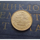25 пиастров 1975 Ливан #01