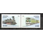 ФФ2 Украина 1996 Локомотивы