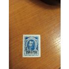 1913 Россия русская почта в Турции Левант РОПиТ чистая без клея император Николай 2 герб флот (5-1)