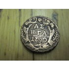 Денга 1730 г. с рубля!