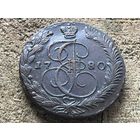 5 копеек 1780 года. Кладовая. Бомба