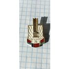Три сестры