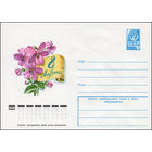 Художественный маркированный конверт СССР N 13130 (24.10.1978) 8 Марта