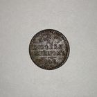 1/2 копейки 1842