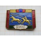 Монголия. МНР. БНМАУ. Лучший животновод (коневод). Тяжелый металл.
